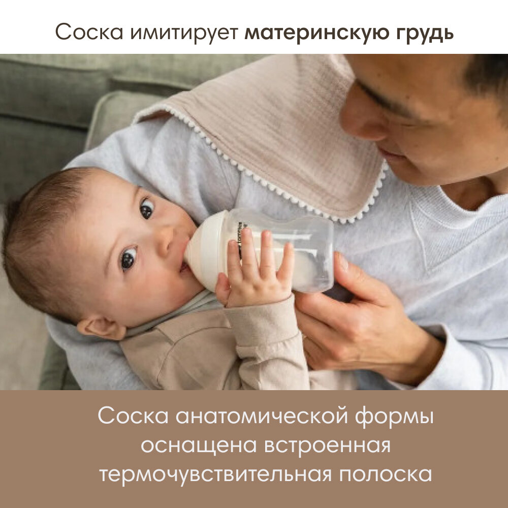 Набор бутылочек для новорожденных Tommee Tippee, 150 мл (30041) - фото №3