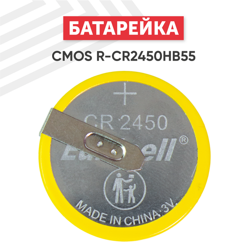 Батарейка (элемент питания, таблетка) CMOS R-CR245 0HB55, 3В, 540мАч для игрушек, фонариков