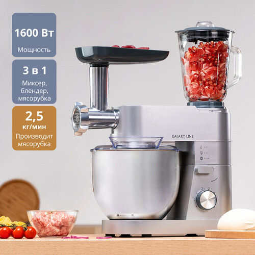 Кухонный комбайн GALAXY LINE GL 2310 1299000₽