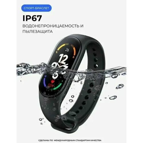 Умные смарт Фитнес-браслет Smart Band М7 46900₽