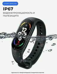 Умные смарт Фитнес-браслет Smart Band М7