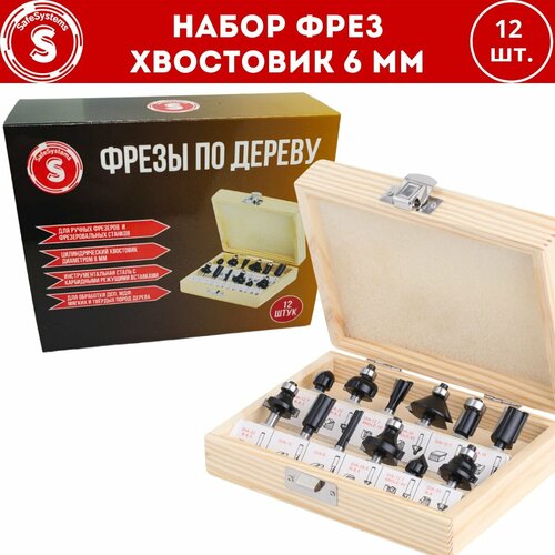 necklace dia purple Фрезы по дереву SafeSystems (набор 12 шт) хвостовик 6 мм