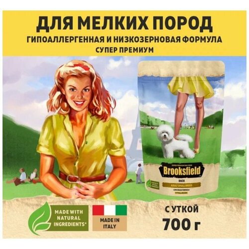 Корм сухой для собак мелких пород 700 г BROOKSFIELD (Бруксфилд) Adult Dog Small Breed, Утка