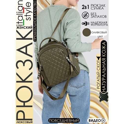 фото Рюкзак рюкзак маленький натуральная кожа mod1-olivkoviy, фактура зернистая, матовая, гладкая, зеленый нет бренда