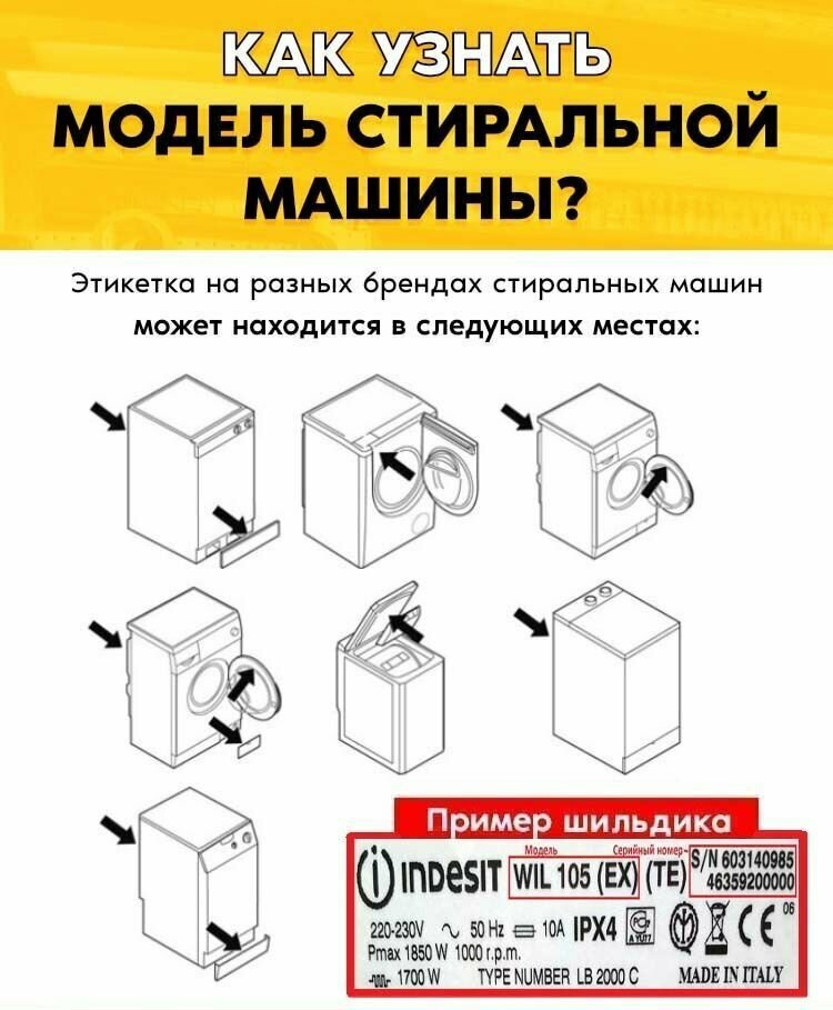 Клапан для стиральной машины Indesit 110333