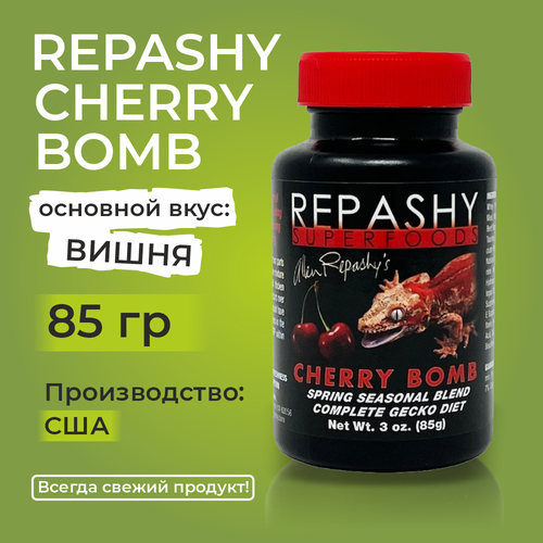 Repashy Cherry Bomb, 85 гр - корм для рептили: гекконов, фельзум и бананоедов и др.