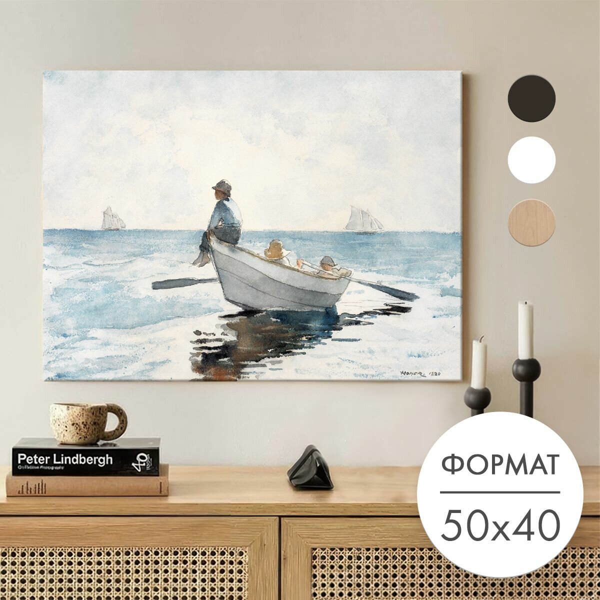 Постер 50х40 без рамки "Хомер, лодка в море репродукция" для интерьера