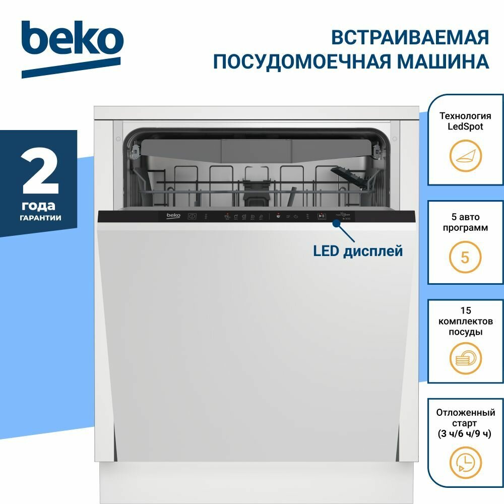 Встраиваемая посудомоечная машина Beko - фото №12