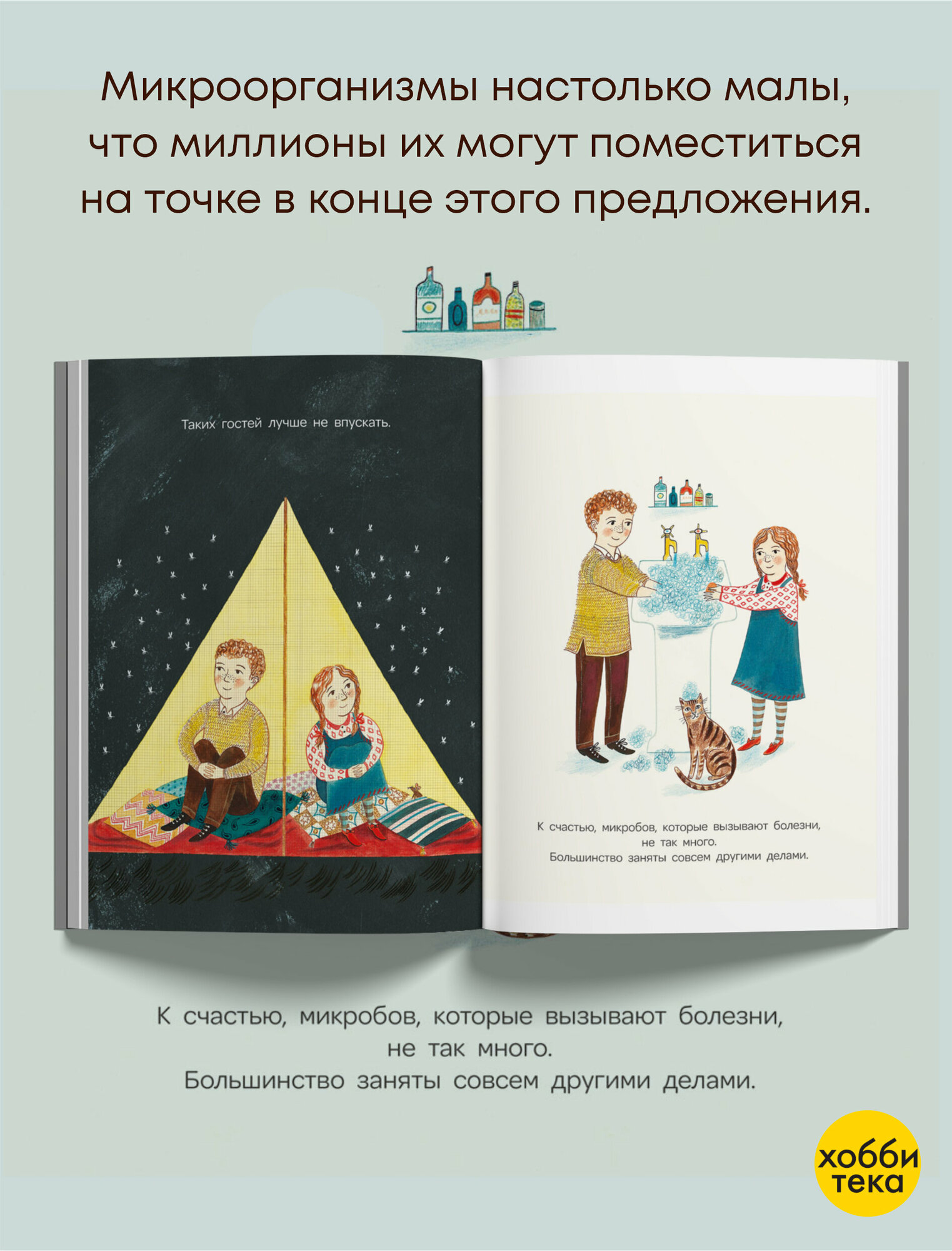 Микро. Тайная жизнь невидимого мира - фото №9