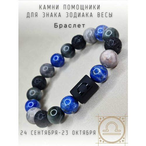 фото Браслет soul mascot браслет по знаку зодиака весы, 1 шт., мультиколор, серый