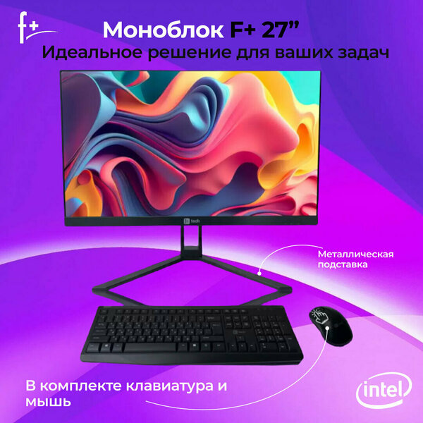 Моноблок F+ FMB 27' (Intel Pentium Gold G7400 / 32 Гб ОЗУ / 1024 Гб SSD / Windows 11 trial)