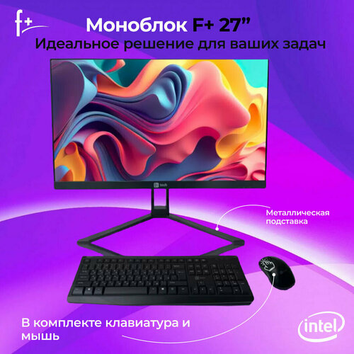 Моноблок F FMB 27 Intel Core i3-12100 32 Гб ОЗУ 1024 Гб SSD Windows 11 trial 5451900₽