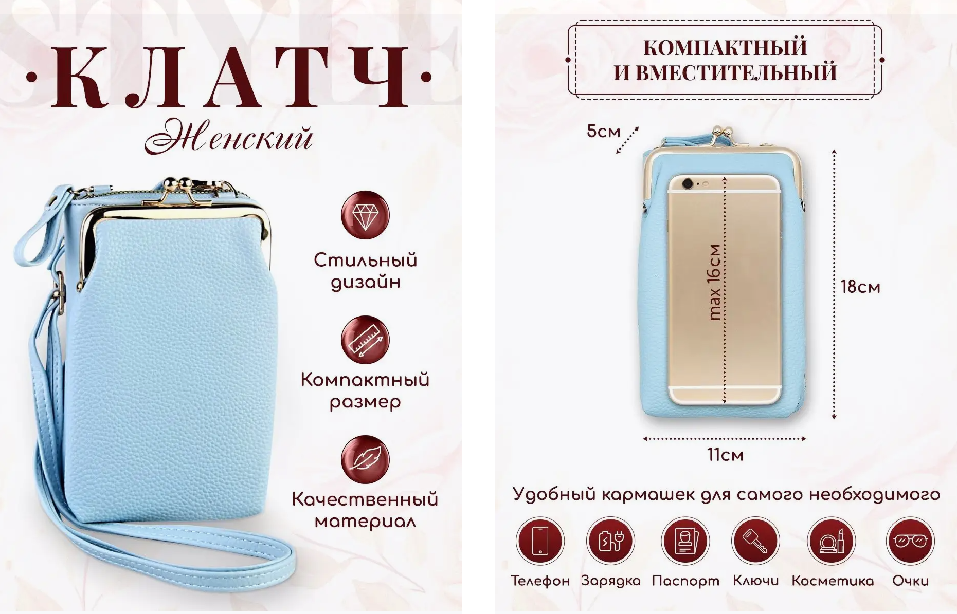 Сумка клатч 
