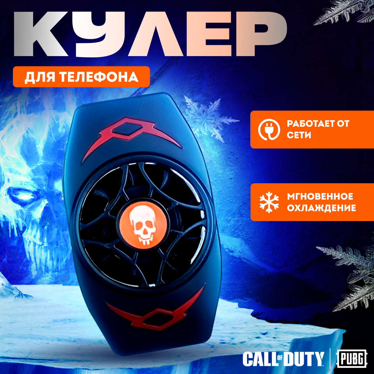 фото Кулер для телефона, вентилятор для охлаждения, кулер для игр PUBG на смартфоне