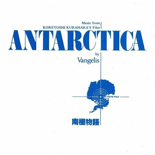 AUDIO CD Vangelis - Antarctica audio cd vangelis china