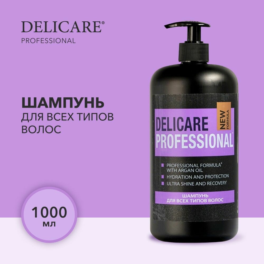 Шампунь для волос Delicare Professional для всех типов волос 1л