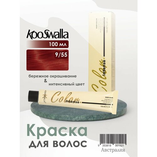 Крем-краска, микстон для волос Kooswalla Professional с аргановым маслом, 9/55