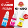 Чернила (краска) GI-490 для Canon PIXMA, комплект заправки принте...