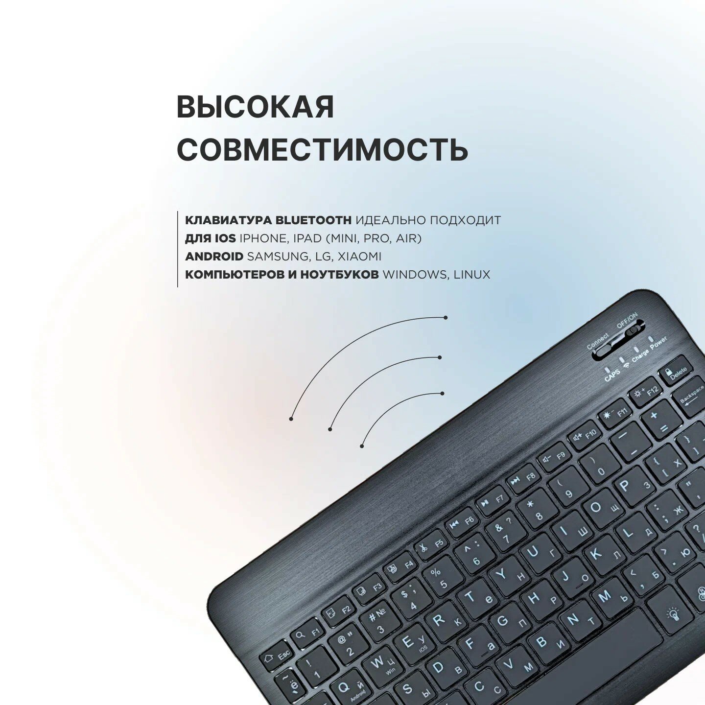 Клавиатура мембранная беспроводная для компьютера/планшета/телефона, 78 клавиш с подсветкой, Bluetooth, русская раскладка, бесшумные клавиши. — фото 4