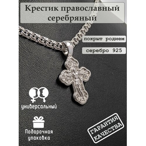 Крестик, серебро, 925 проба крестик серебряный 2033165 9 ювелир карат