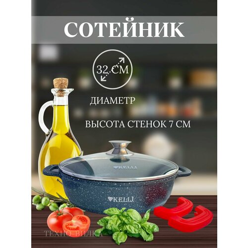 фото Сотейник техно-вилка kelli мраморный, с крышкой, 32 см, черный техновилка