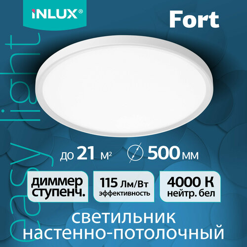 Светильник потолочный светодиодный Fort IN70150