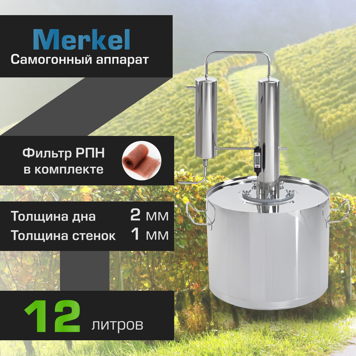 Дистиллятор Меркель - фото №14