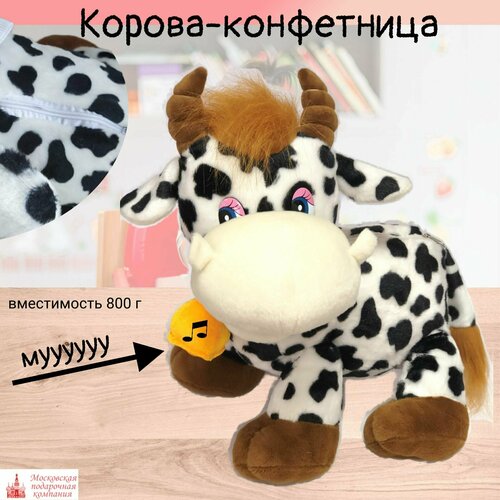 Мягкая игрушка-конфетница Забава для подарков и конфет Корова высота 35 см