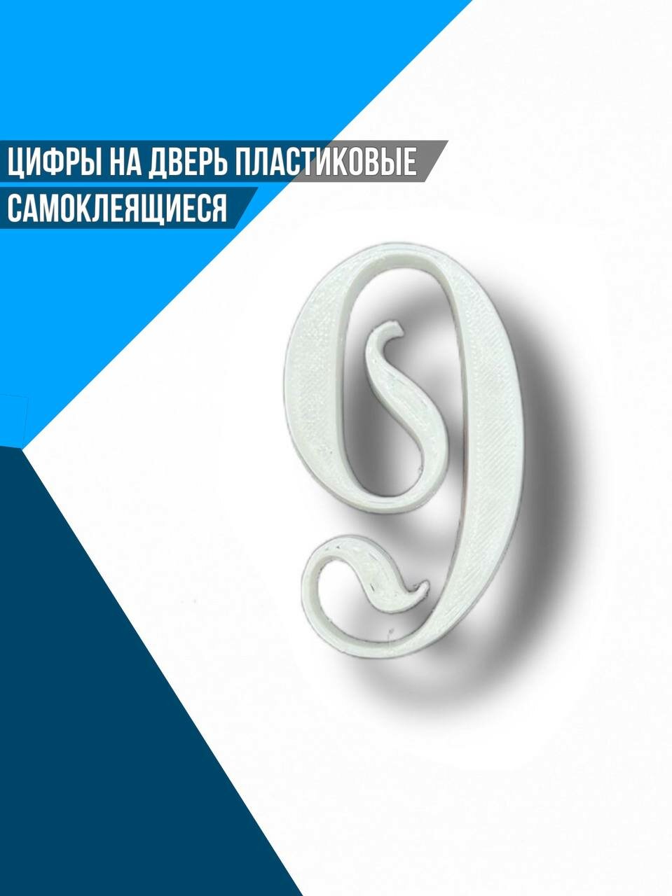 фото Цифры V1