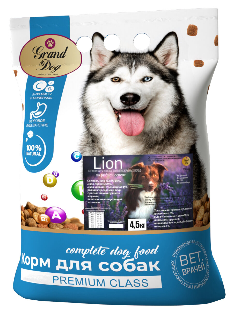 Сухой корм Grand Dog Lion на рыбной основе для собак крупных и средних пород 4,5 кг