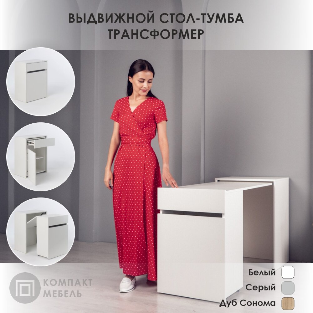 фото Письменный стол Компакт-Мебель складной. Компактный раздвижной компьютерный стол для ноутбука. Маленький рабочий стол трансформер