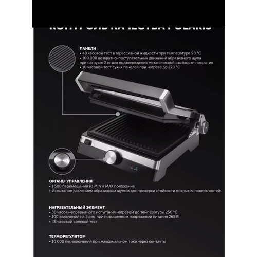 Гриль электрический 480000₽