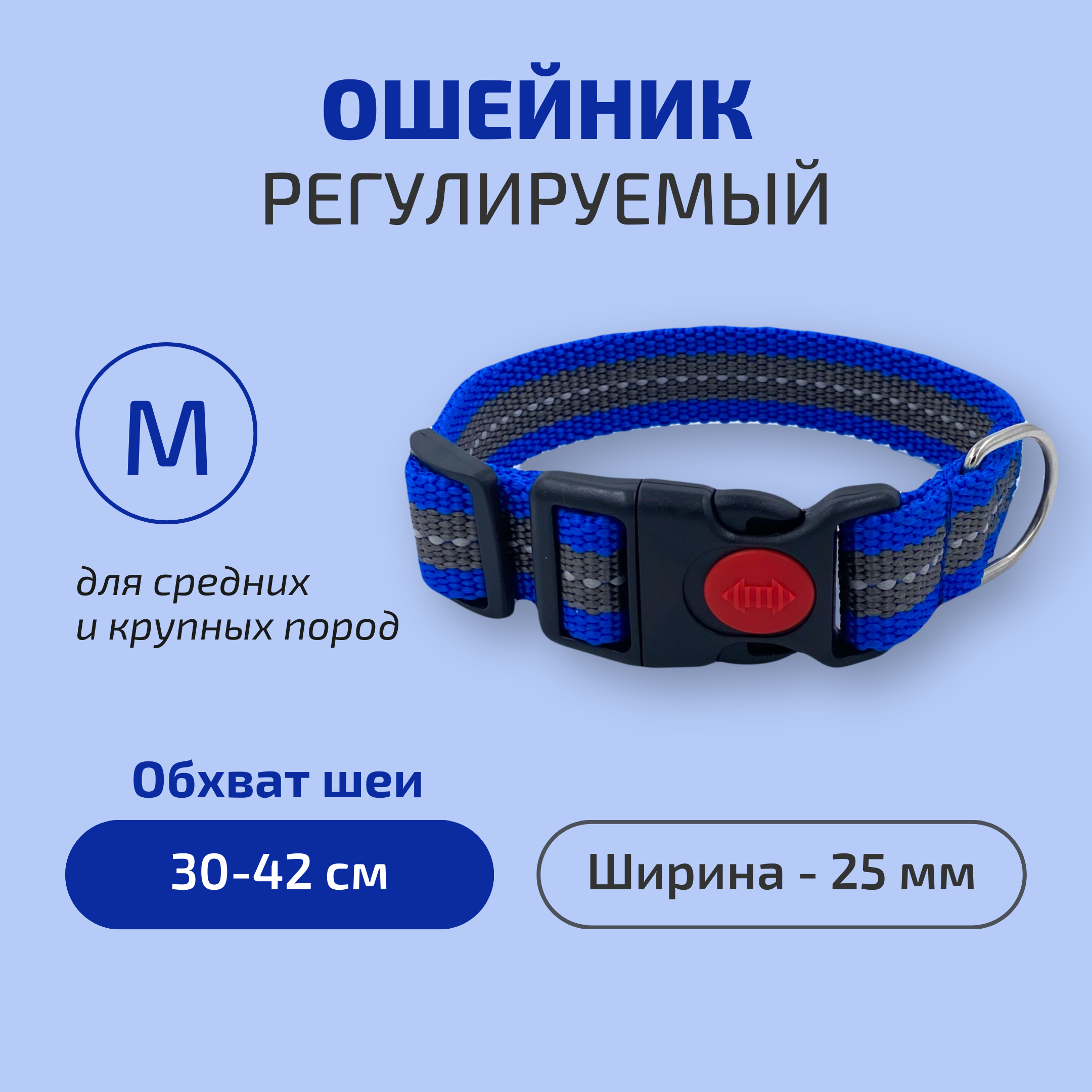 Ошейник для собак Povodki Shop сине-серый, ширина 25 мм, обхват шеи 30-42 см