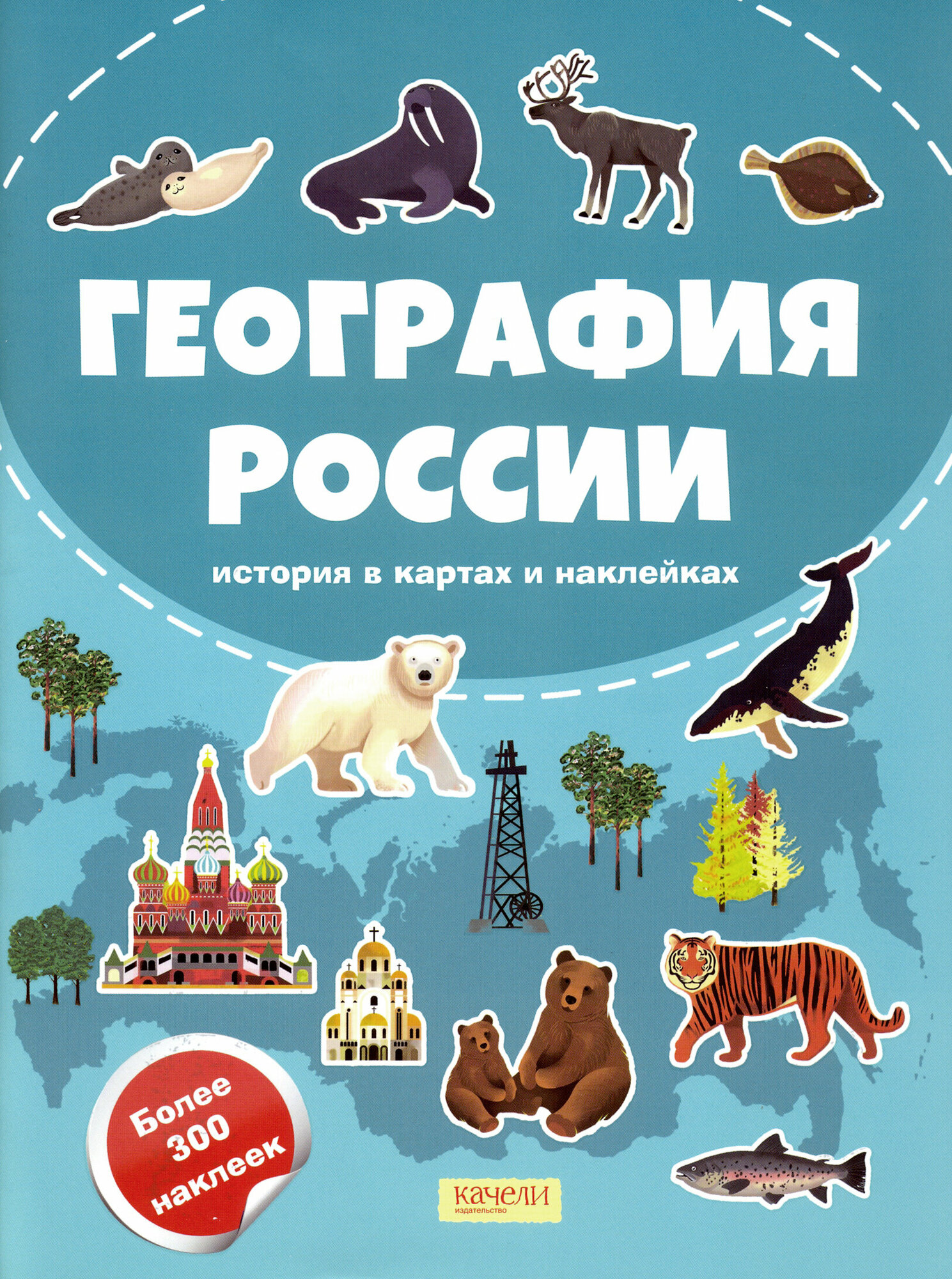 География России (Рапопорт Анна Денисовна) - фото №7