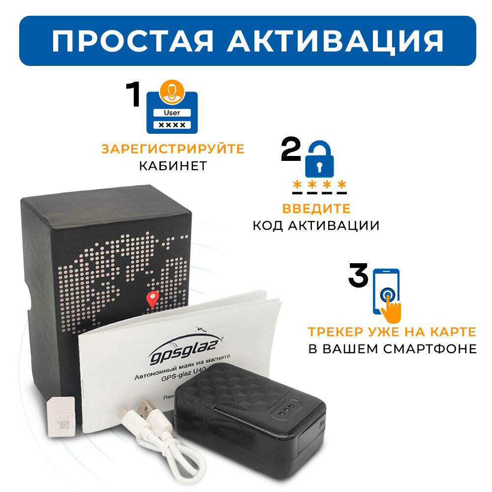 Автономный GPS маяк трекер на магните для автомобиля U40 4000mah