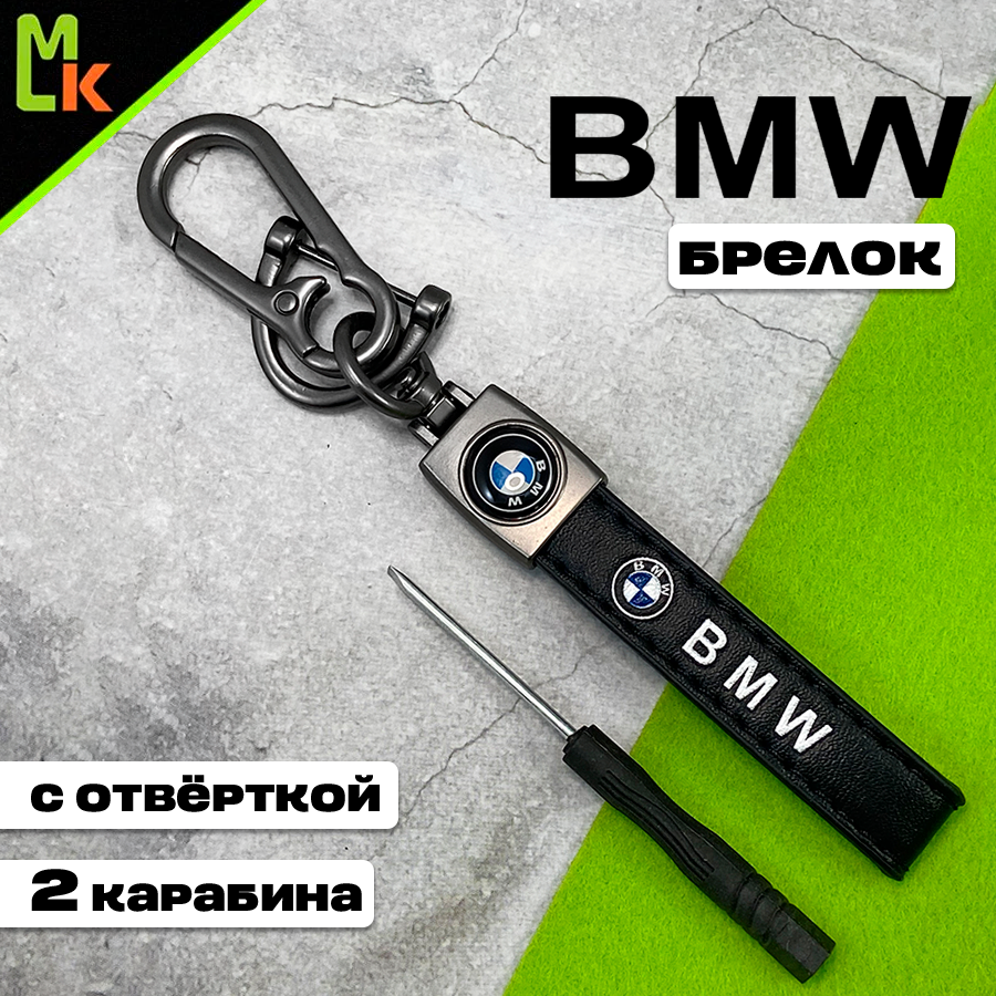 Брелок Mashinokom 