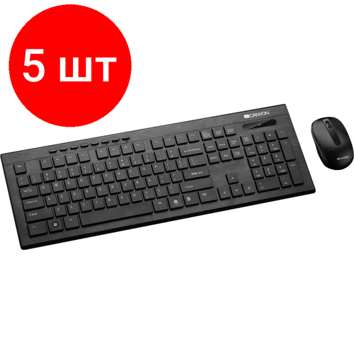 Комплект 5 наб, Набор клавиатура+мышь Canyon SET-W4 (CNS-HSETW4-RU) беспроводной комплект клавиатура мышь canyon cns hsetw02 ru