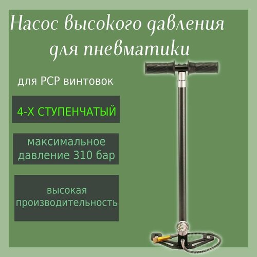Насос высокого давления 4S-PP1 4-х ступенчатый 6290₽