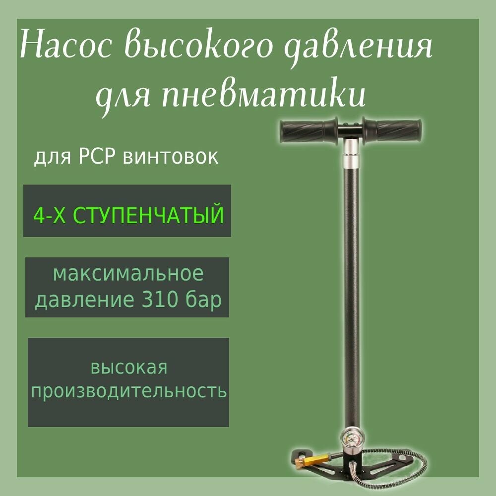 фото Насос высокого давления 4S-PP1 (4-х ступенчатый)