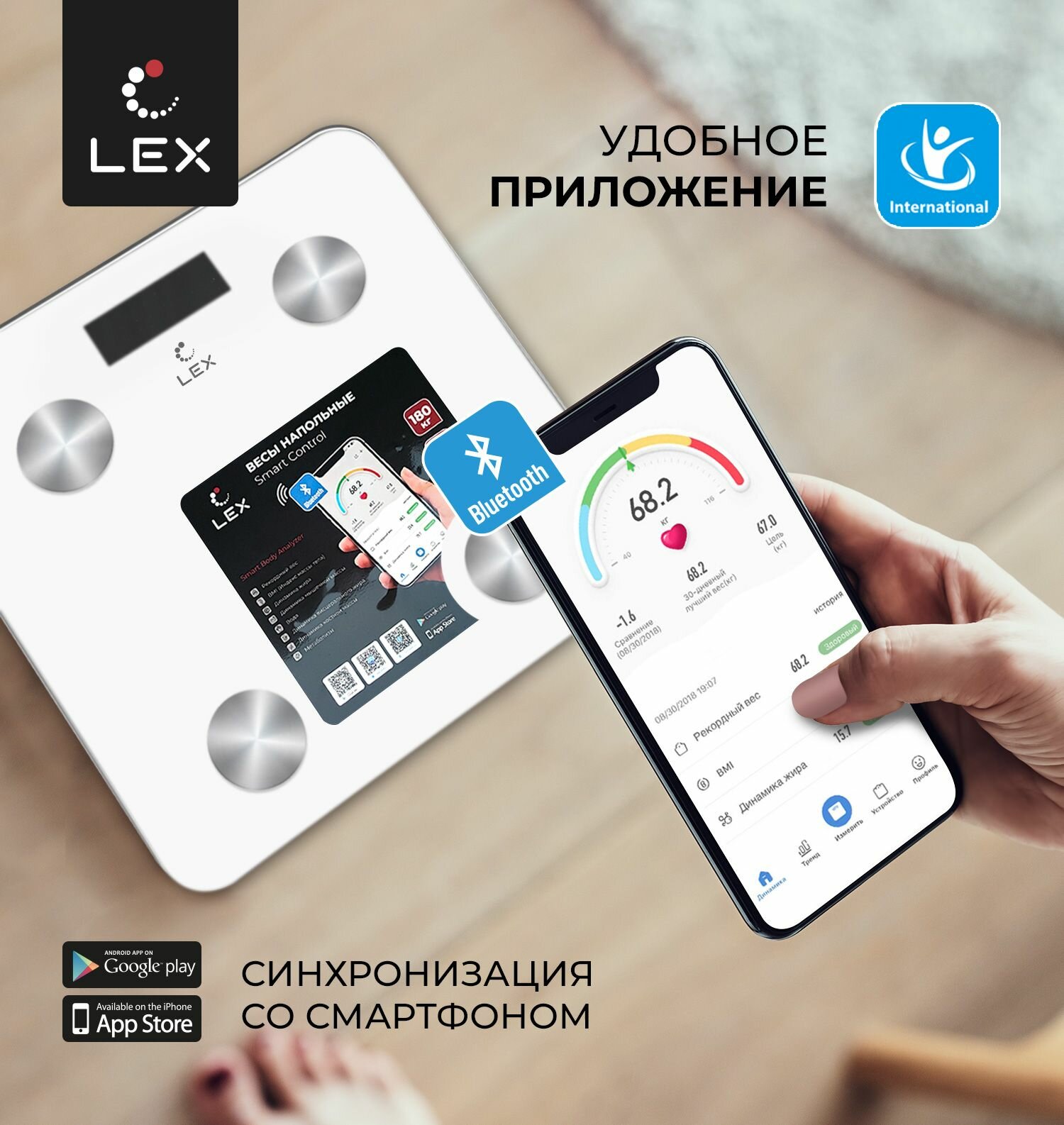 Напольные электронные умные весы LEX LXBS 9001, SMART CONTROL, стеклянные, до 180кг, Bluetooth - фотография № 5