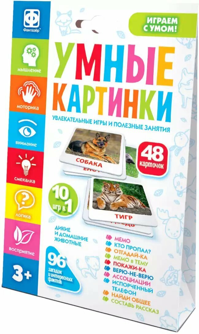 Настольная игра Дикие и домашние животные 830401 Фантазёр