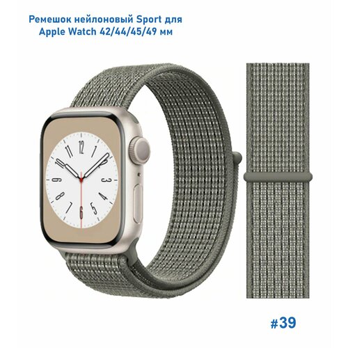 Ремешок нейлоновый для Apple Watch 42/44/45мм (39), серо-зеленый, на липучке