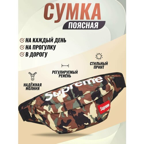 Сумка поясная , фактура гладкая, белый, коричневый сумка на пояс унисекс сумка женская сумка на плечо муржская сумка через плечо мужская барсетка сумка мужская бананка