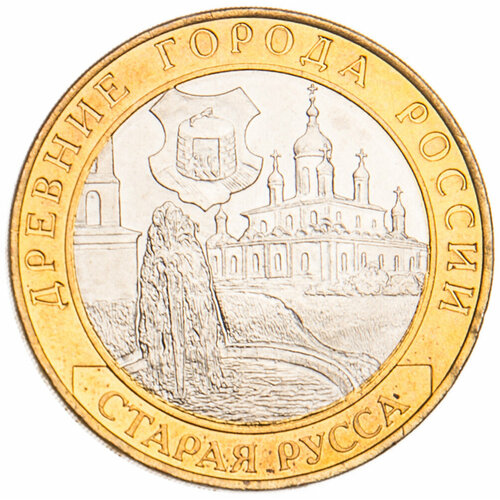 10 рублей 2002 Старая Русса UNC