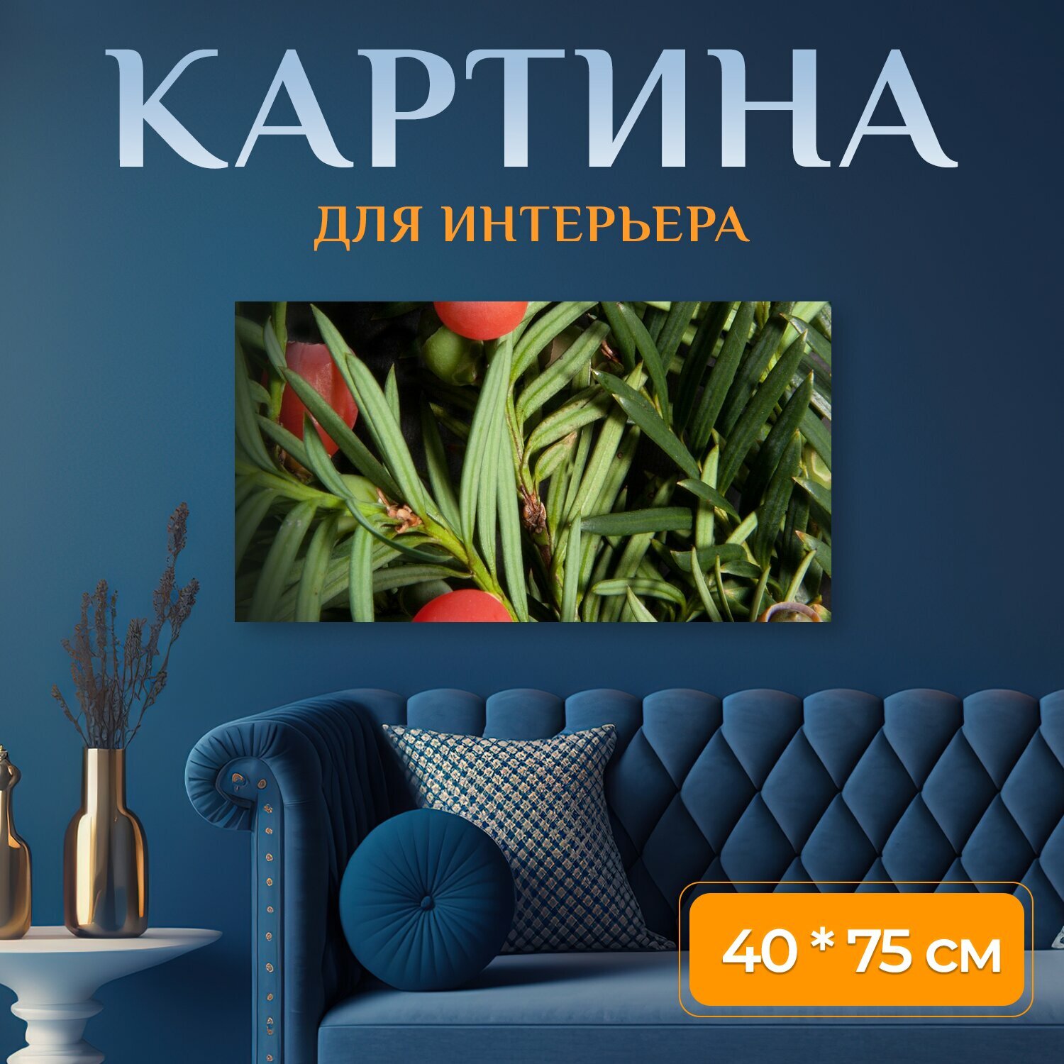 Картина на холсте 