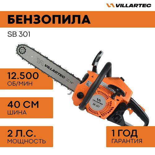 Бензопила цепная бензиновая VILLARTEC SB301 / 1.5кВт, шина 40 см