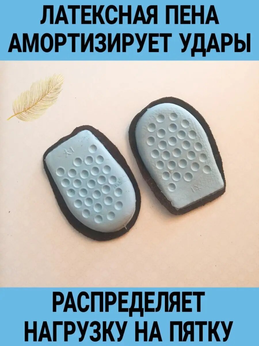 Ортопедия Стоп Кожаный подпяточник ортопедический, амортизирующие стельки