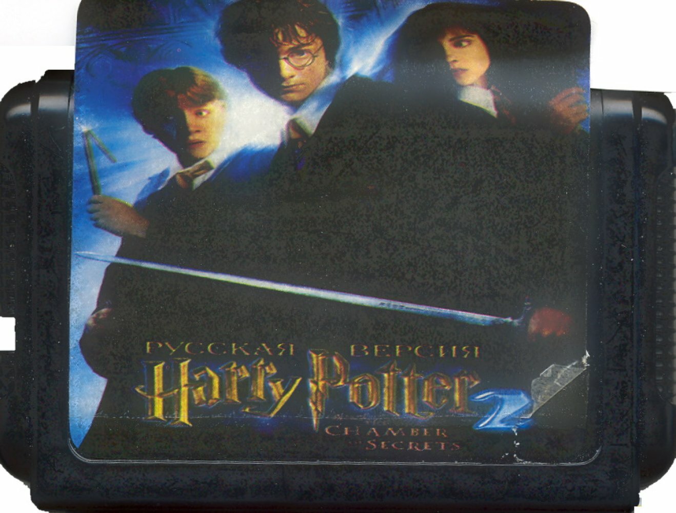 Игра Гарри Поттер и Тайная комната (Harry Potter and the Chamber of Secrets) Русская Версия 16 bit Картридж для Sega — фото 1