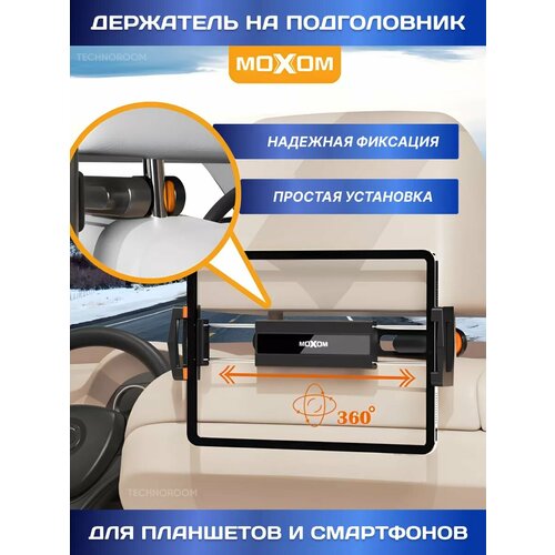 Держатель для планшета и телефона в машину, авто