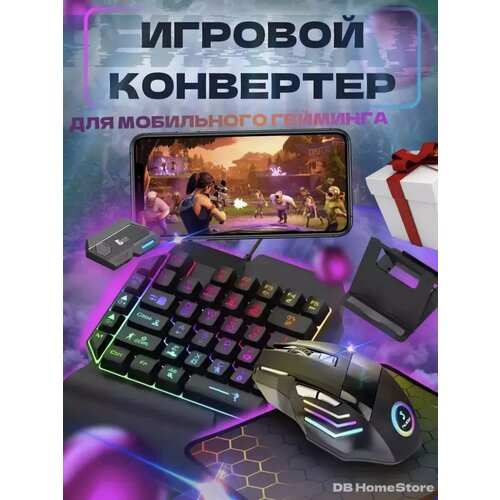 Клавиатура и мышь для телефона игровые 2544₽
